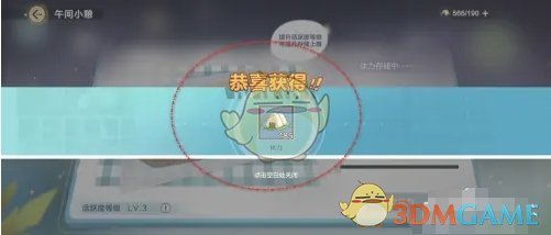得期待的篇